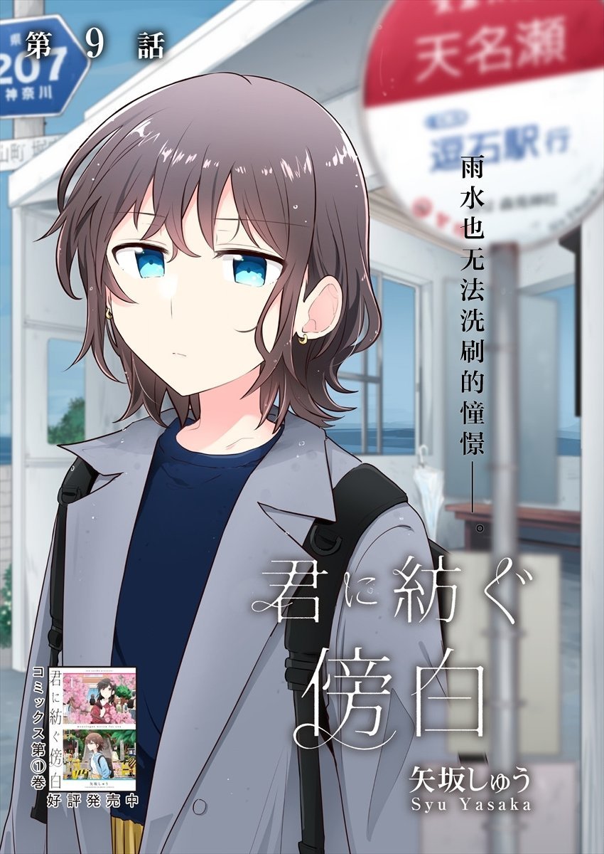 第9话