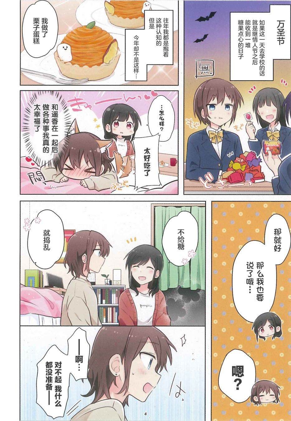 一卷特典