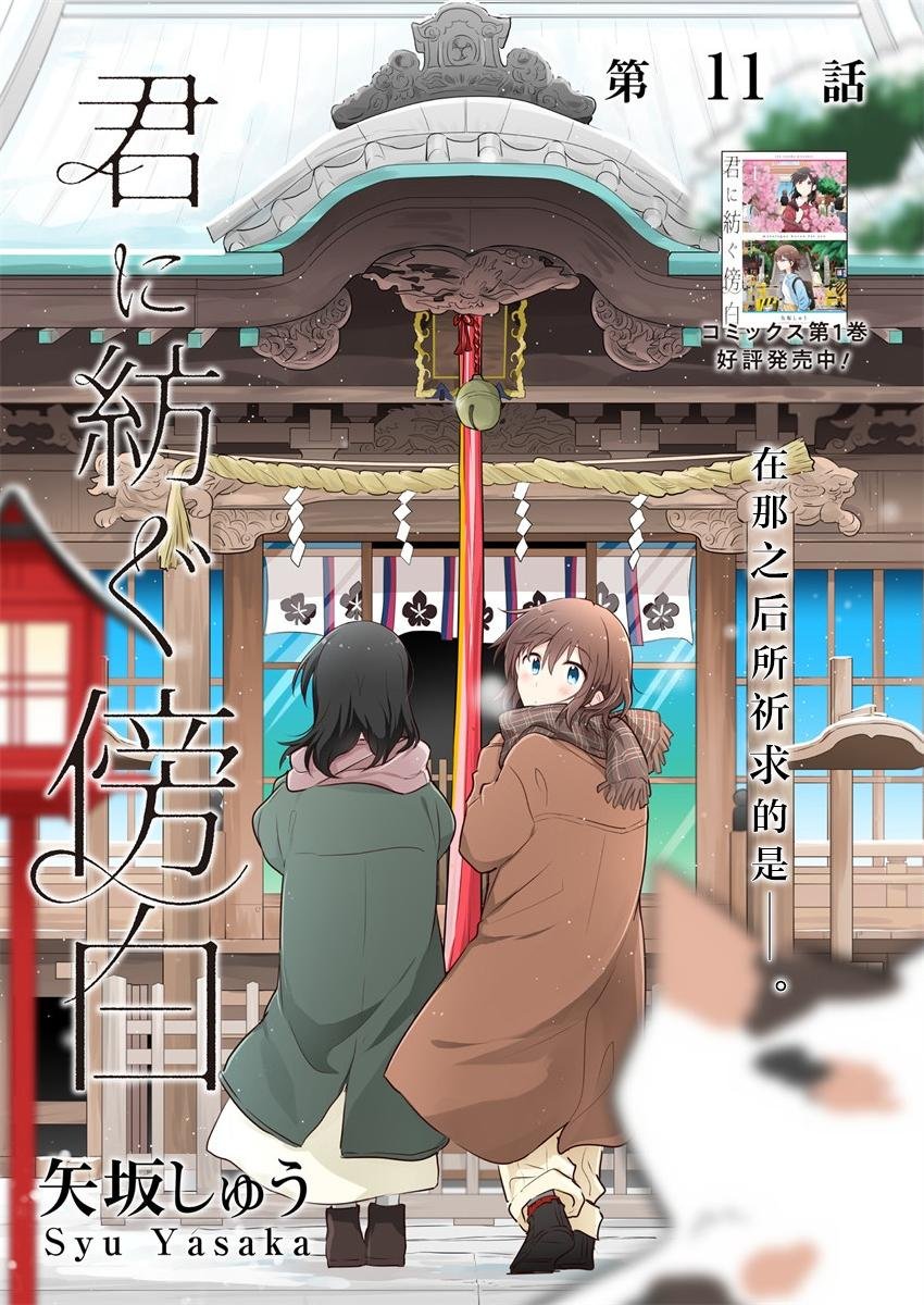 第11话