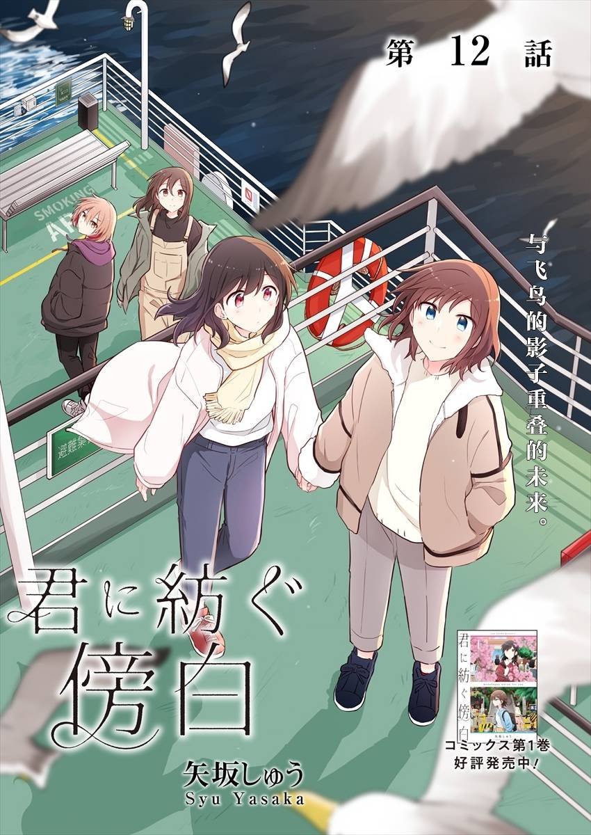 第12话