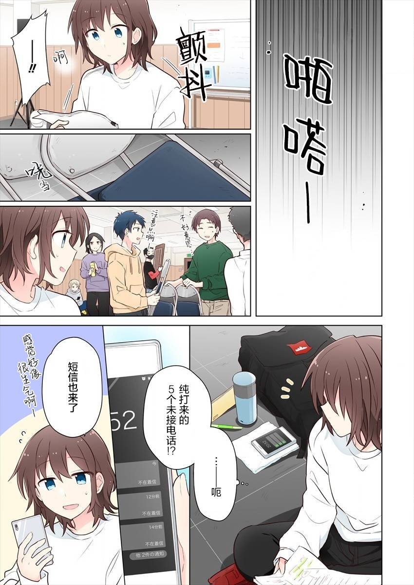 第12话