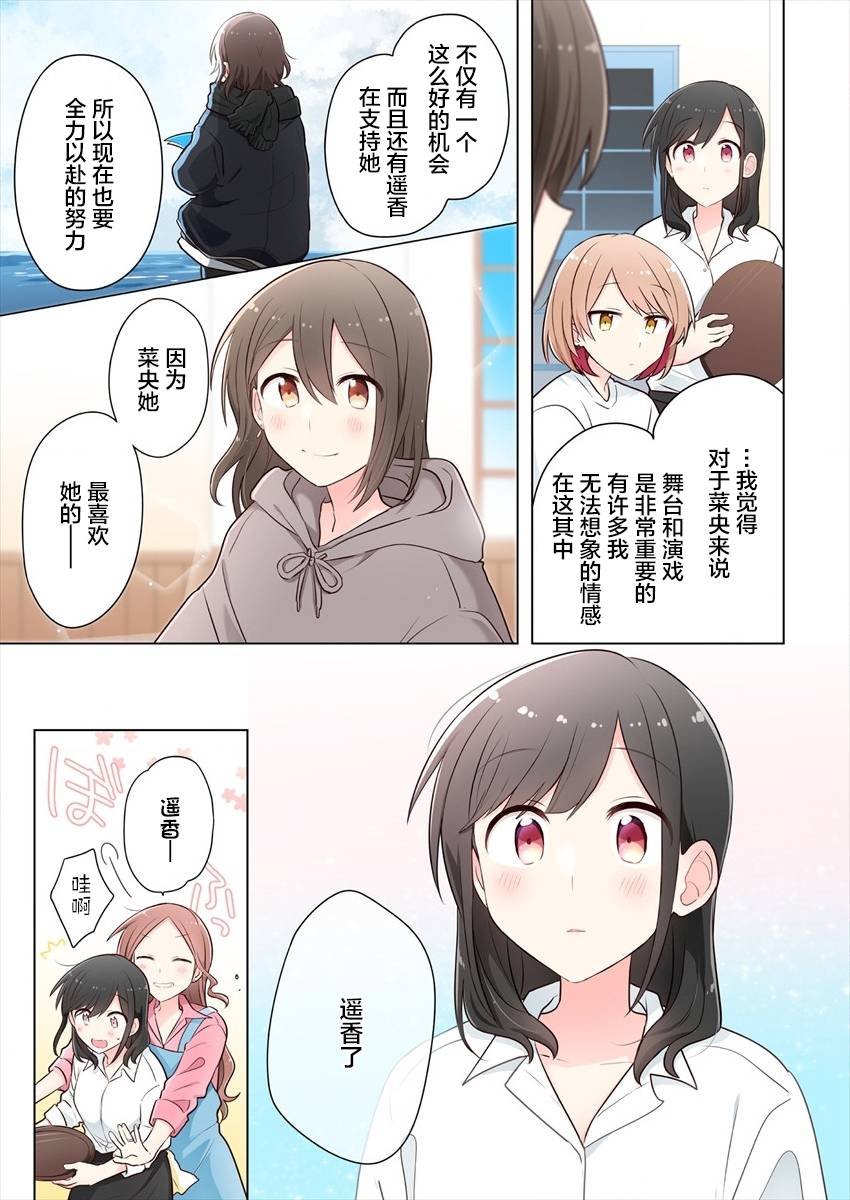 第12.5话