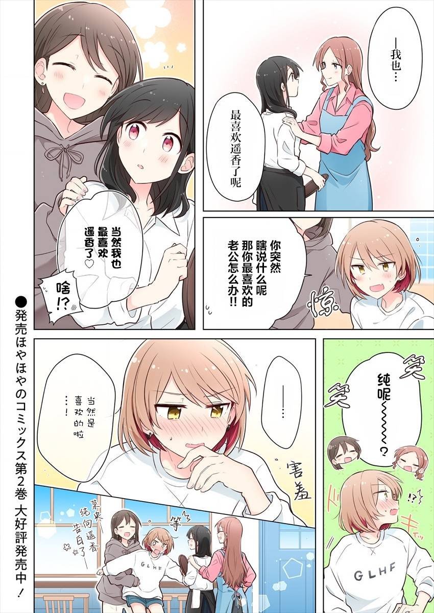 第12.5话