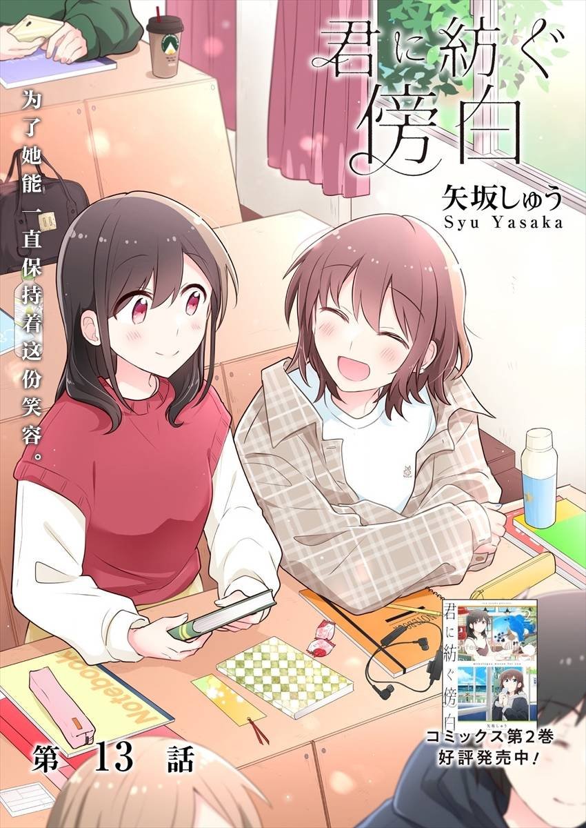 第13话