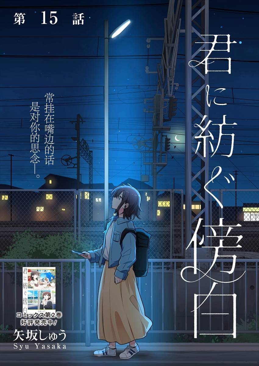 第15话