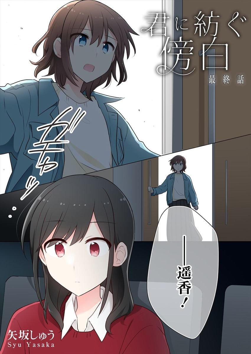 第17话 最终话