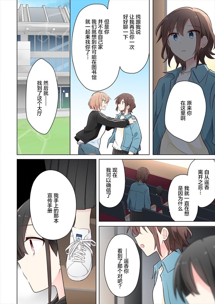 第17话 最终话