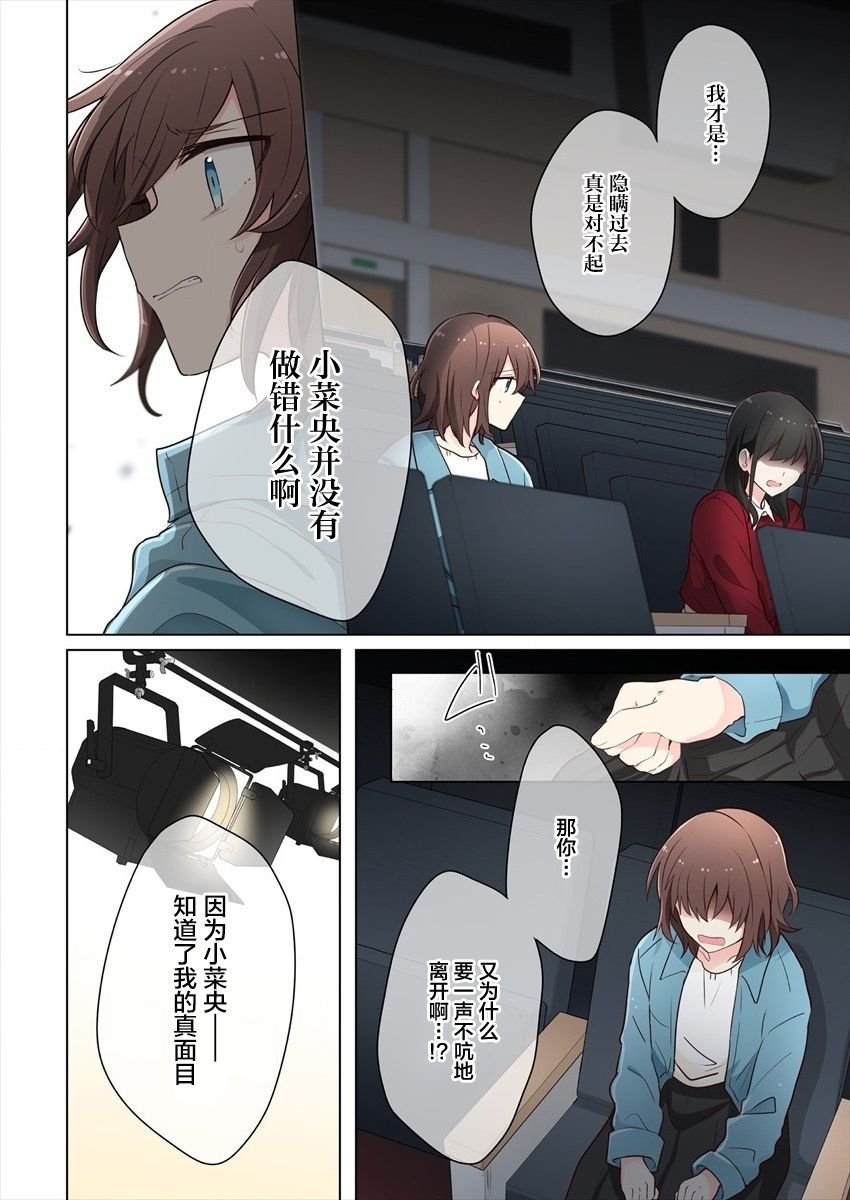 第17话 最终话