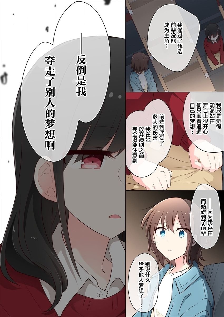 第17话 最终话
