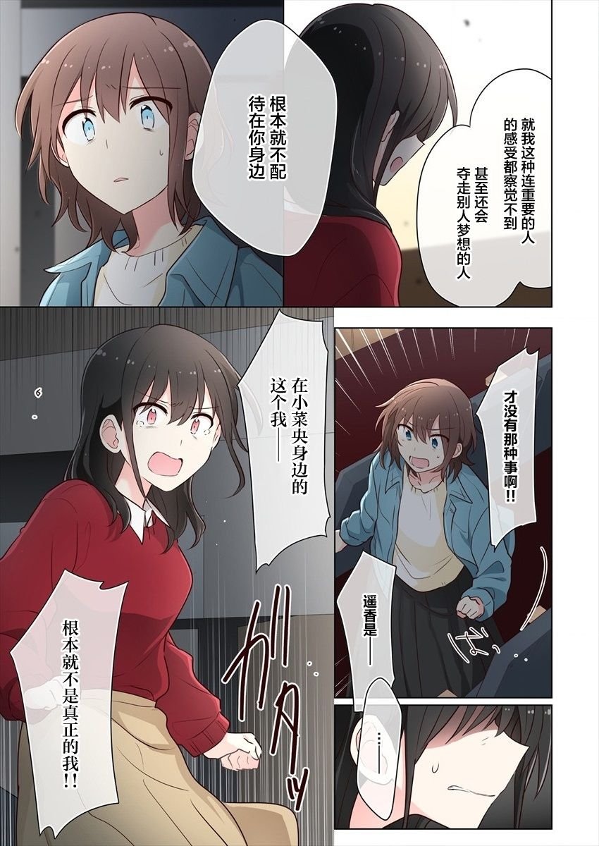 第17话 最终话