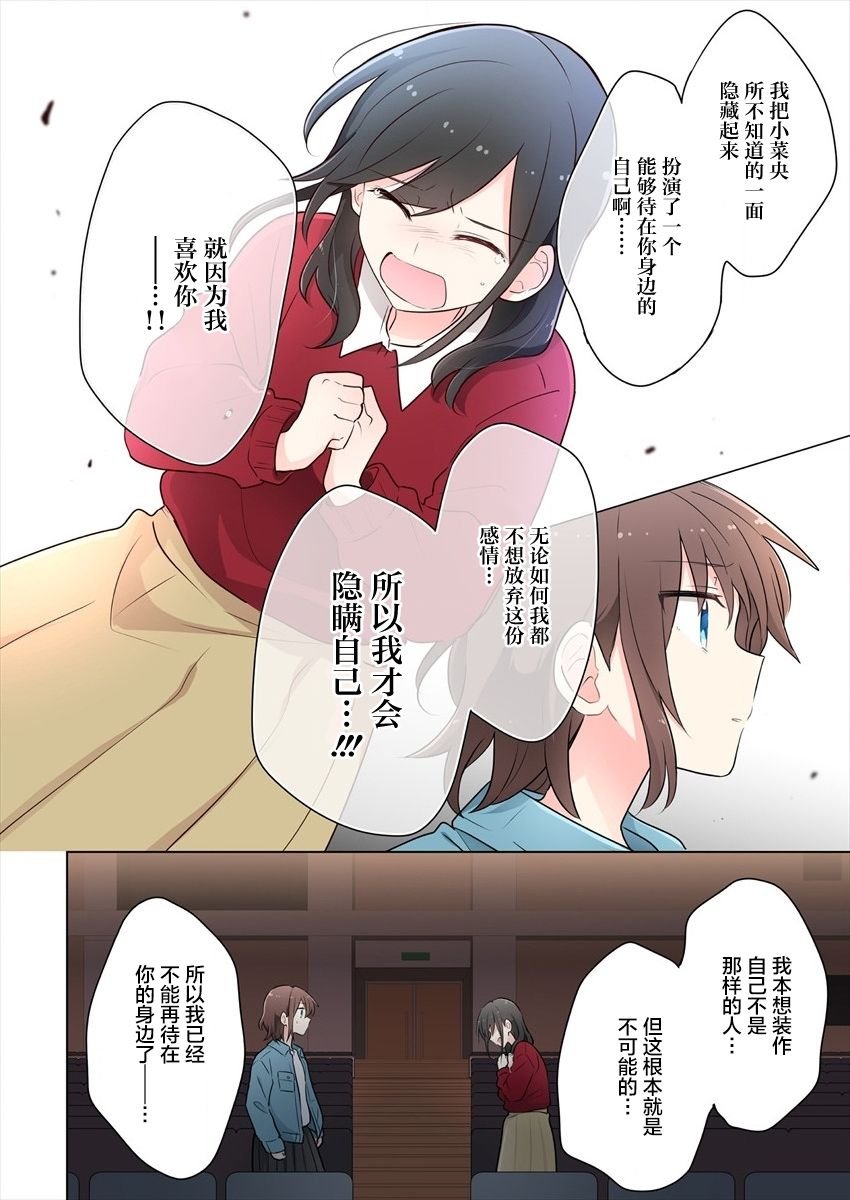 第17话 最终话