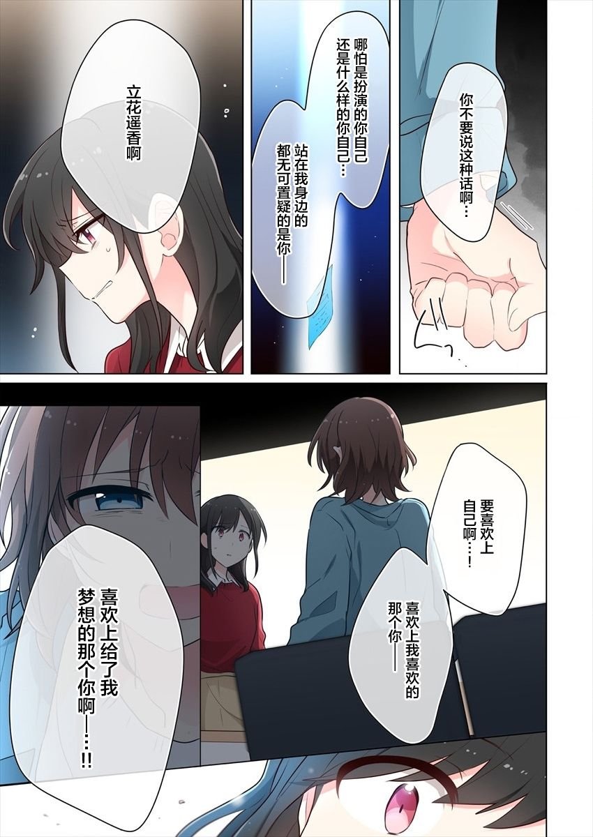 第17话 最终话