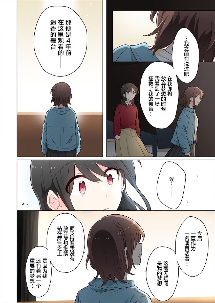 第17话 最终话