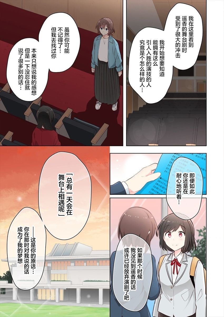 第17话 最终话
