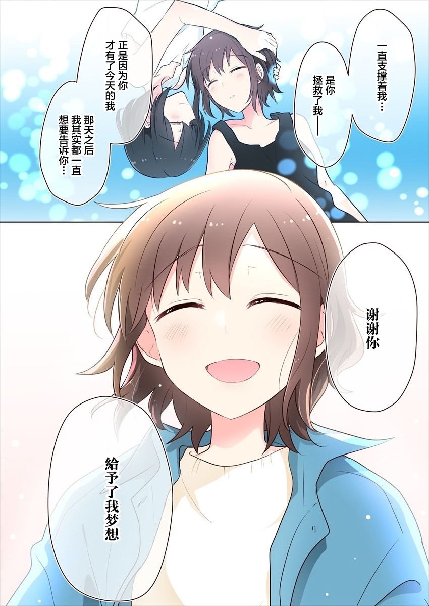 第17话 最终话
