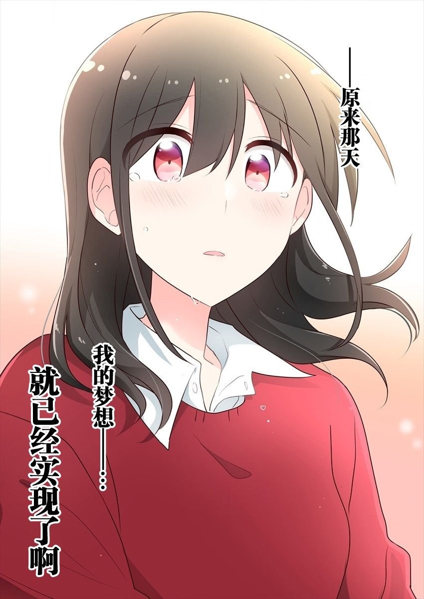 第17话 最终话