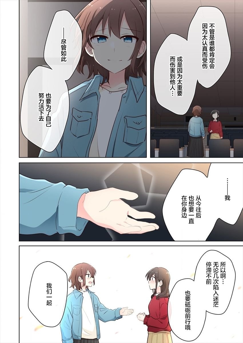 第17话 最终话