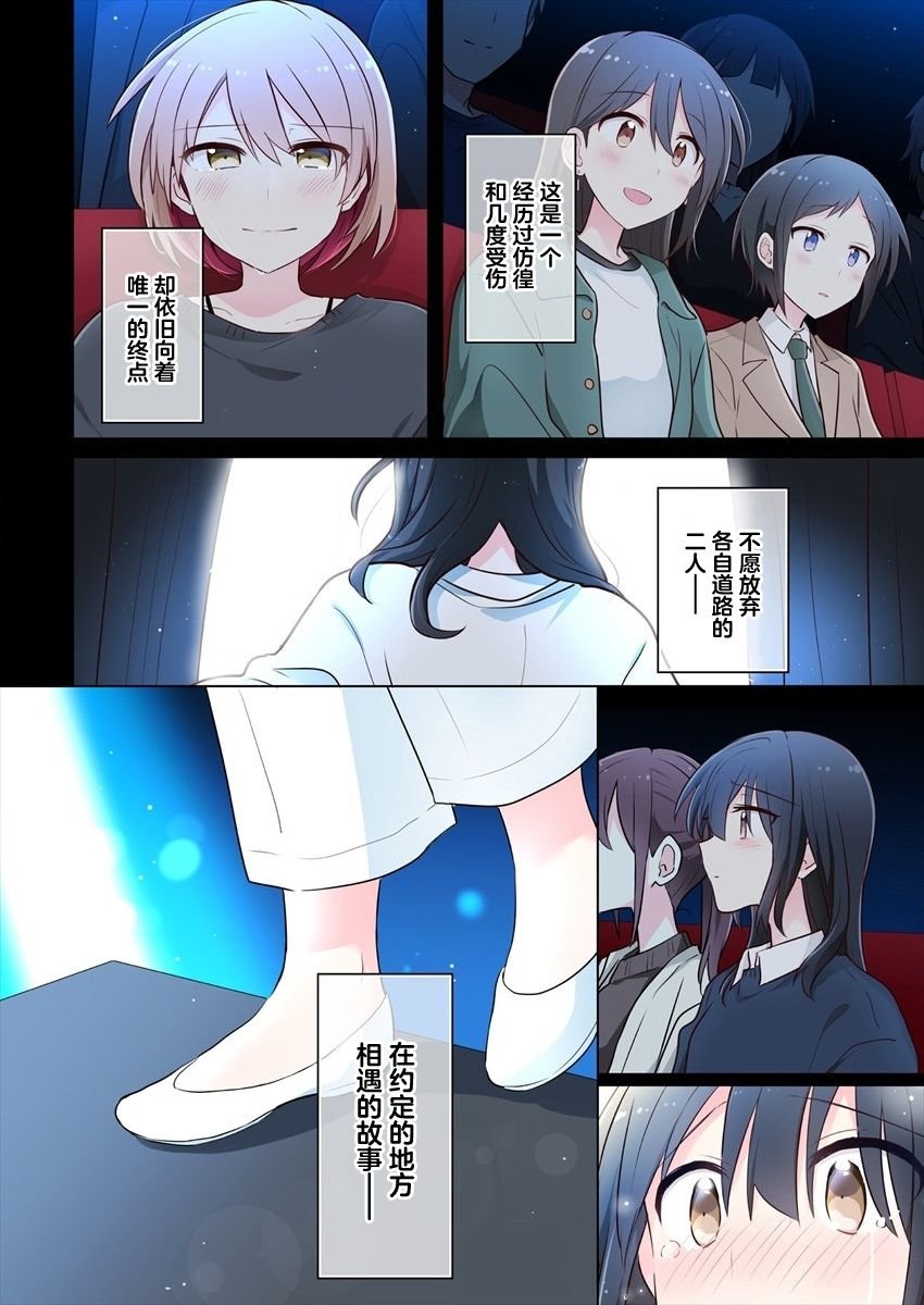 第17话 最终话