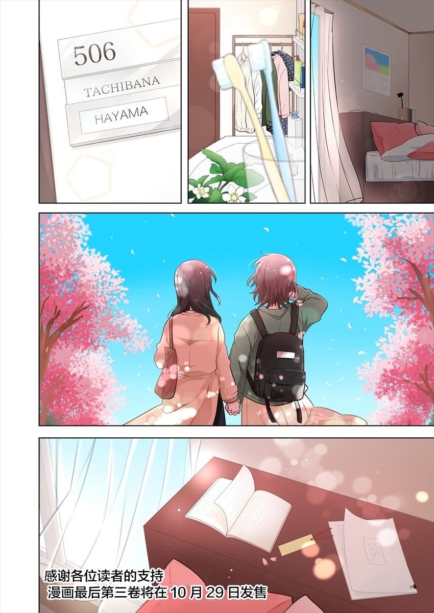 第17话 最终话