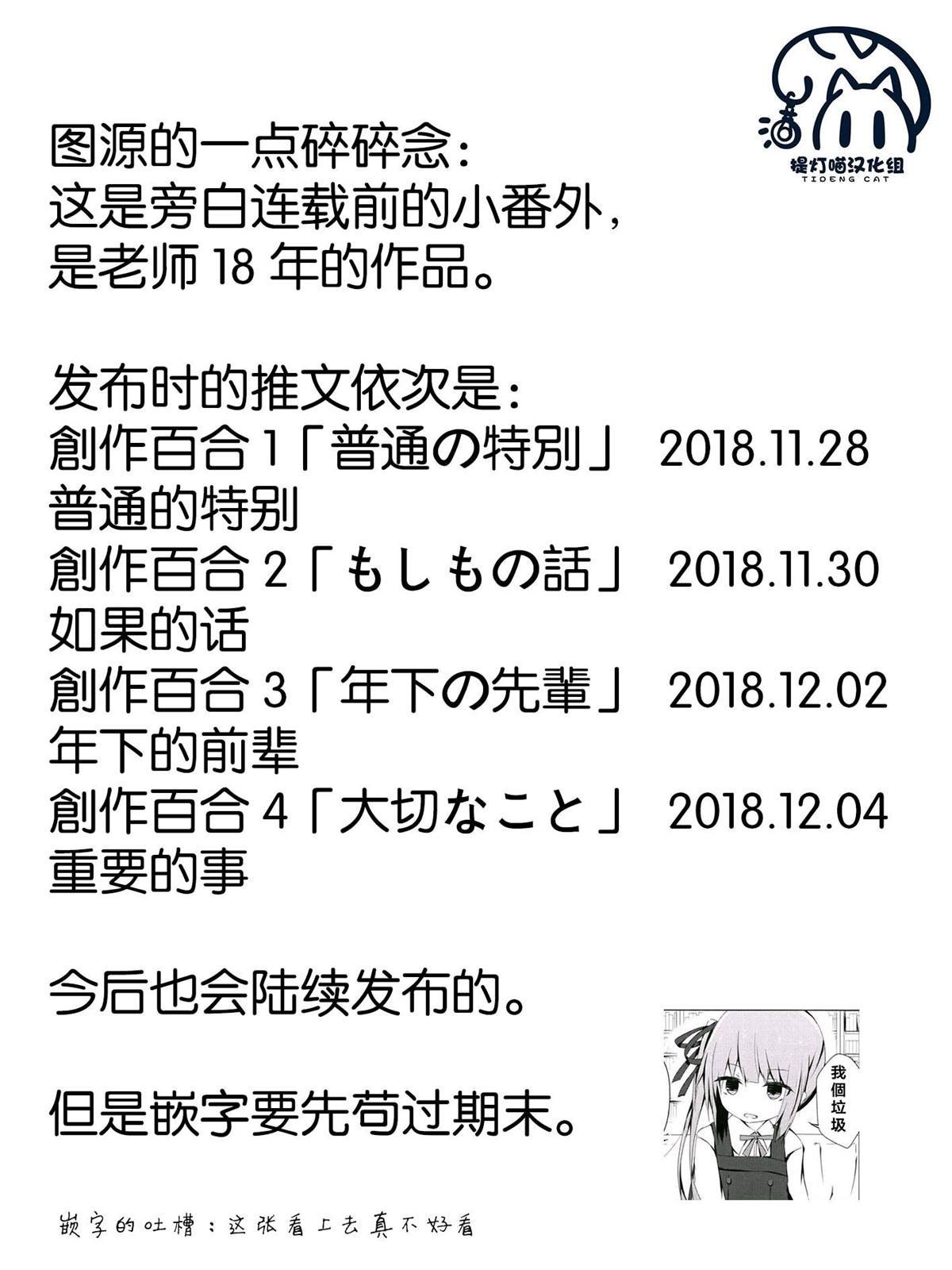连载前01
