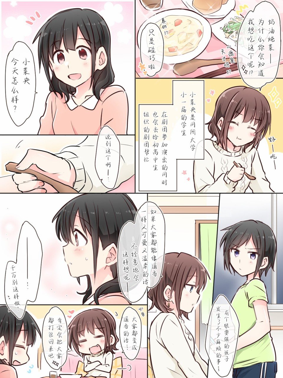番外1