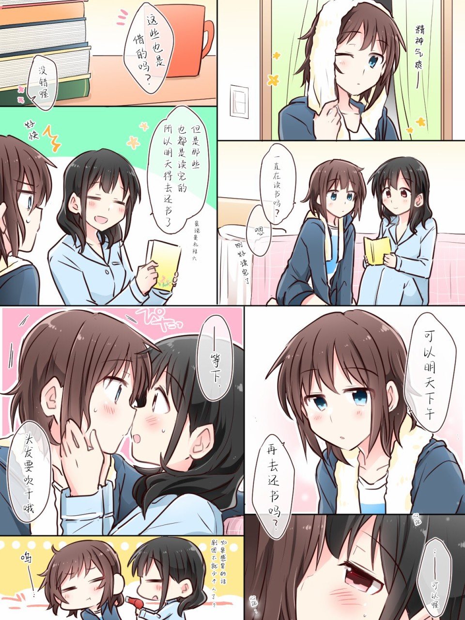 番外1