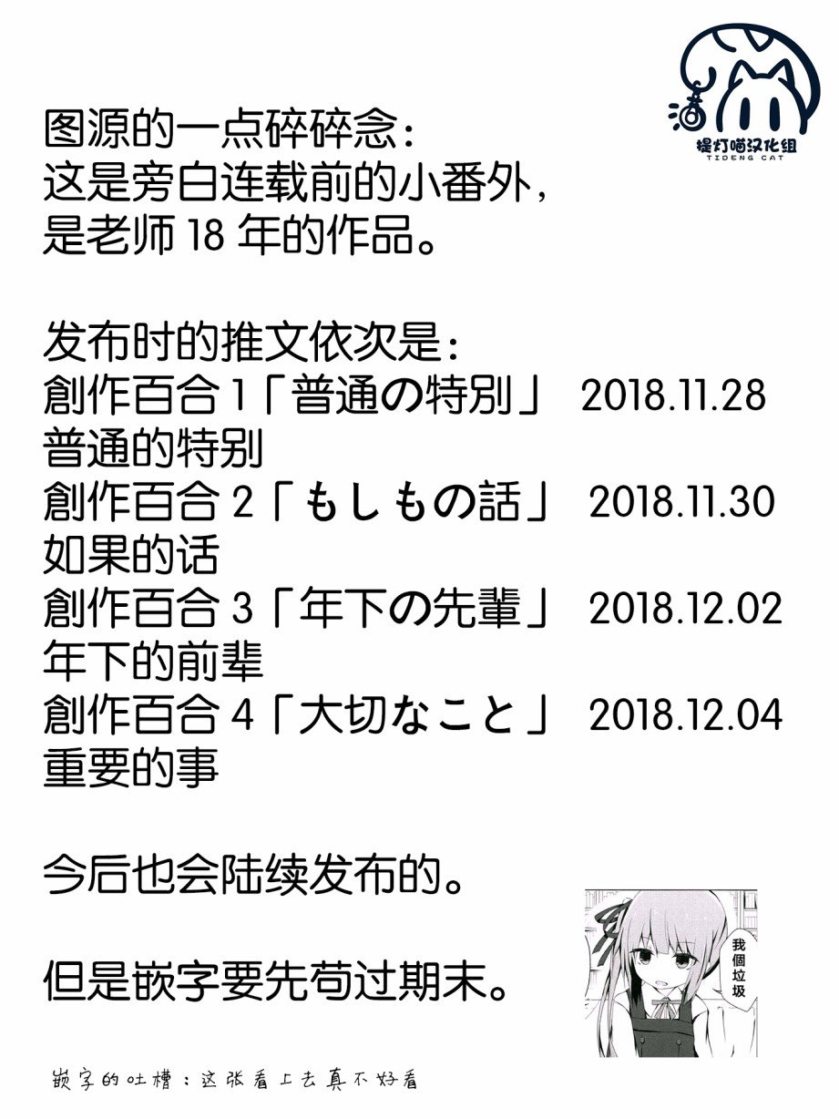 番外1