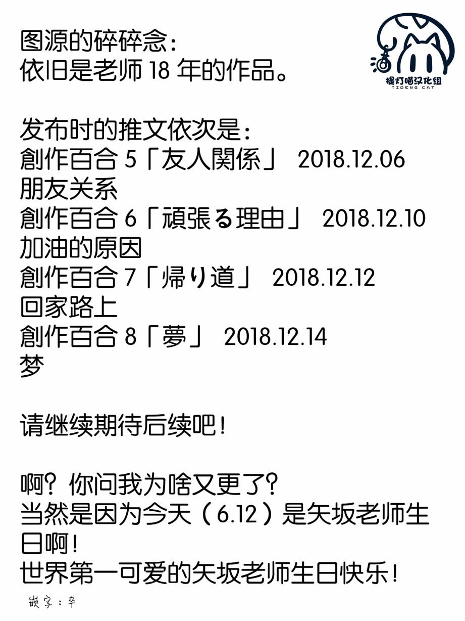 番外2