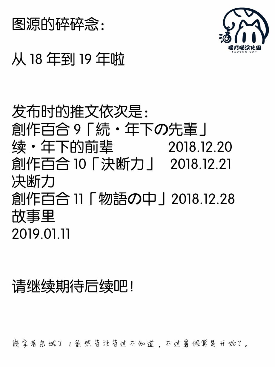 连载前03