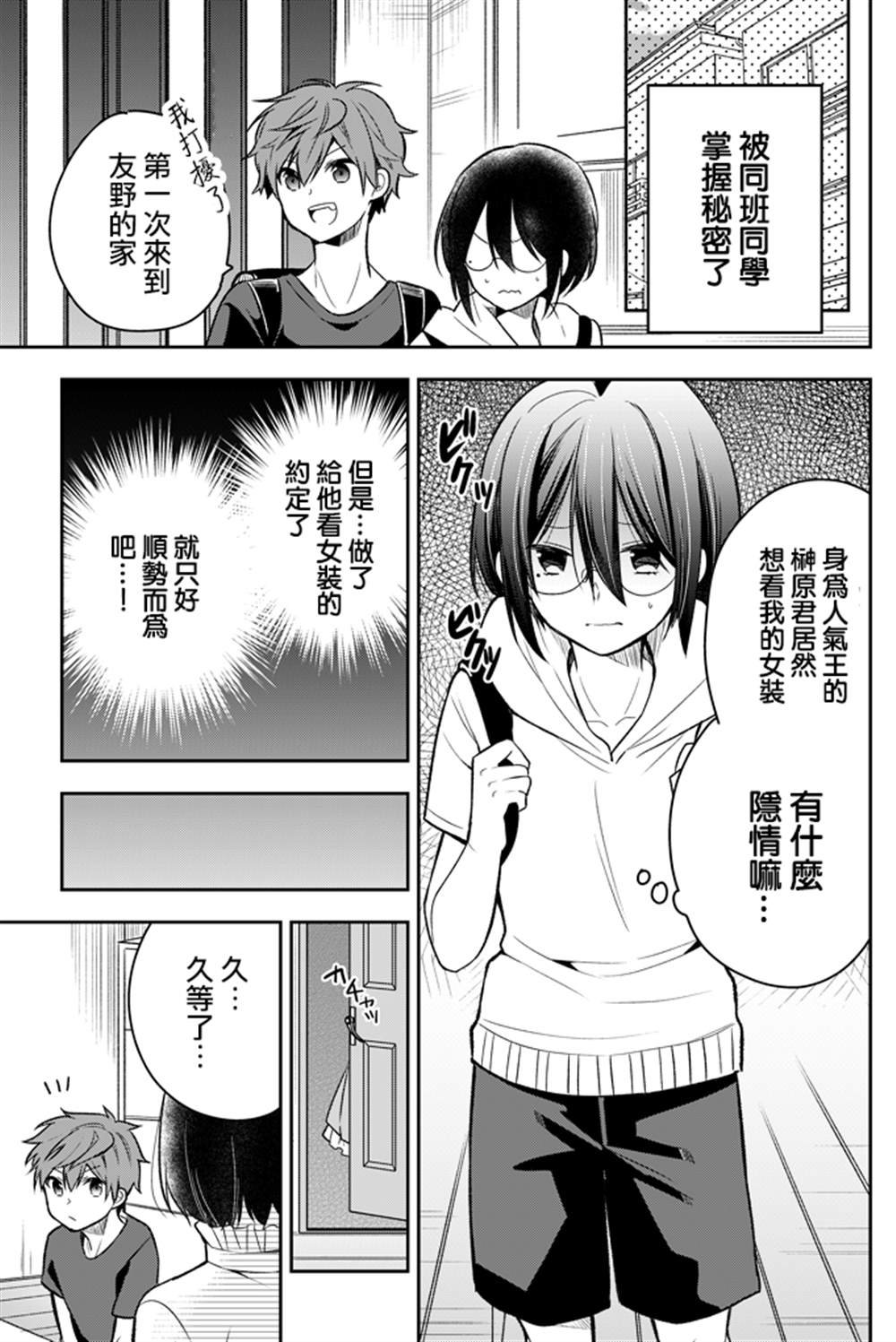 第2话