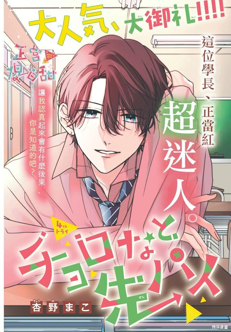 第4话