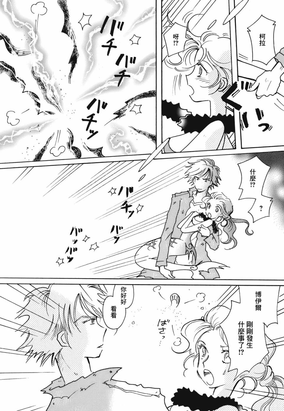 第11话