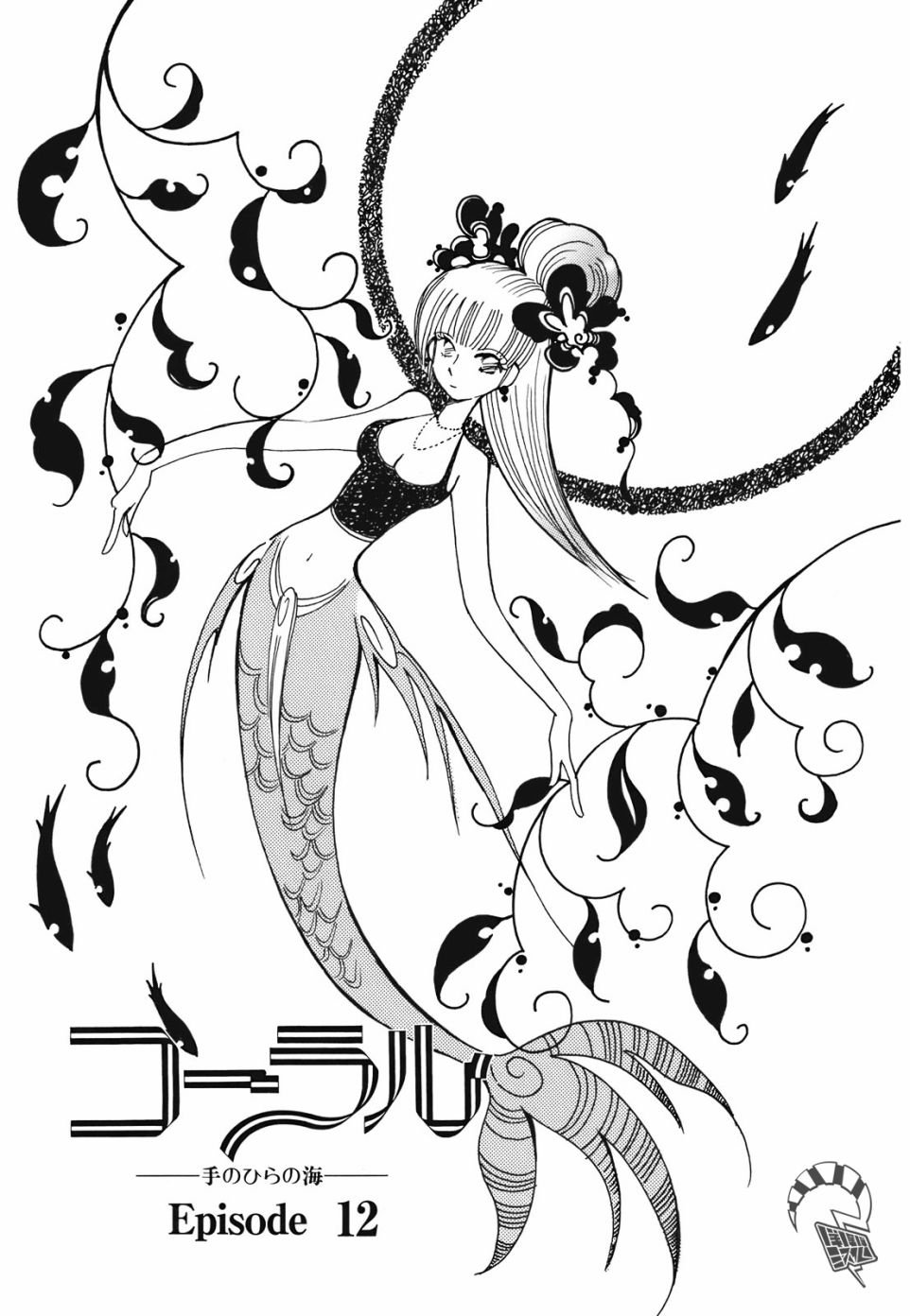 第12话