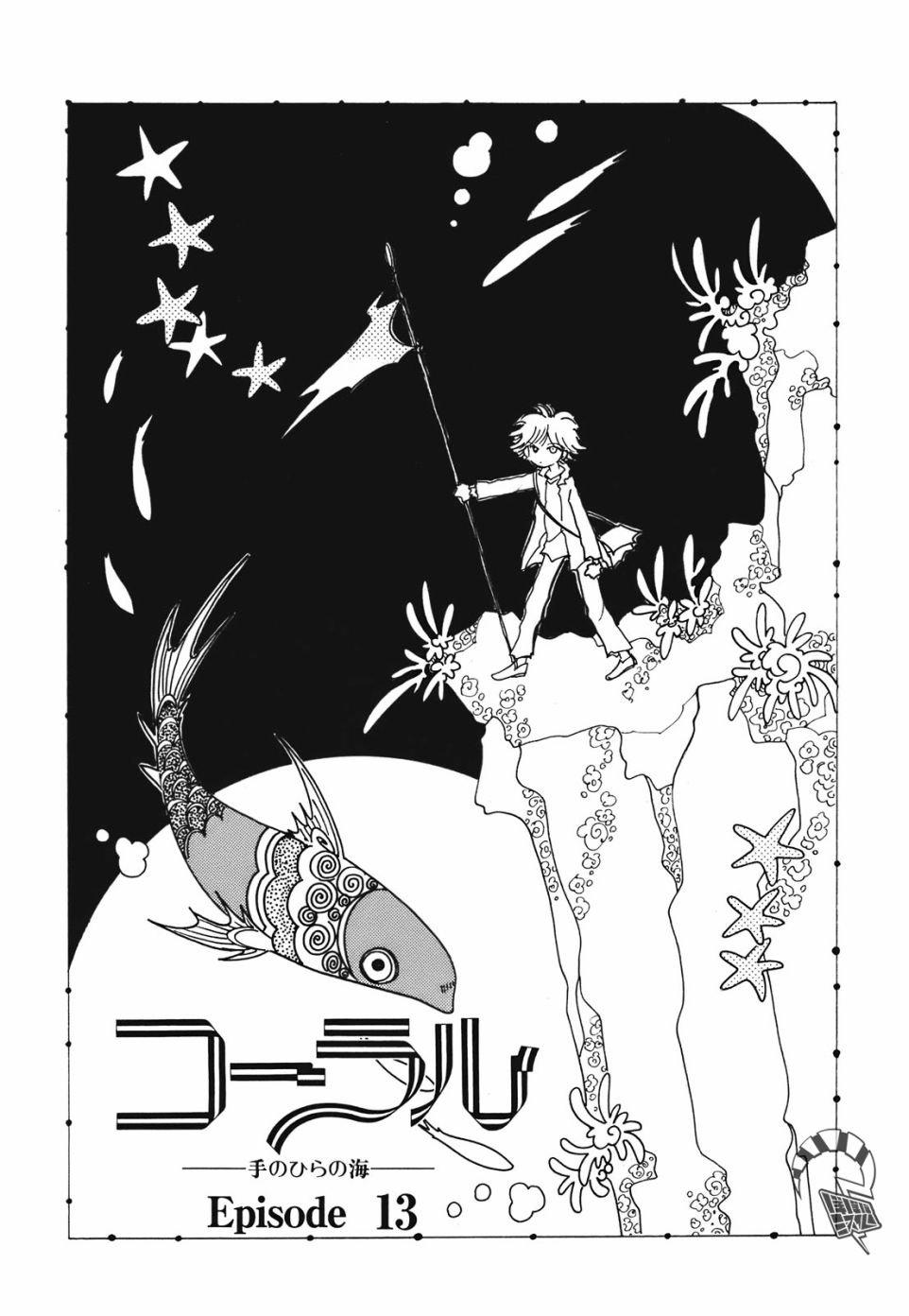 第13话