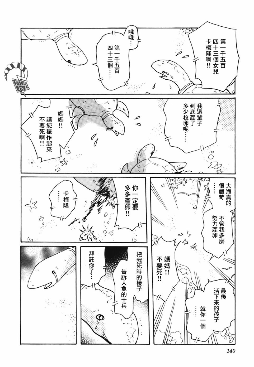 第13话