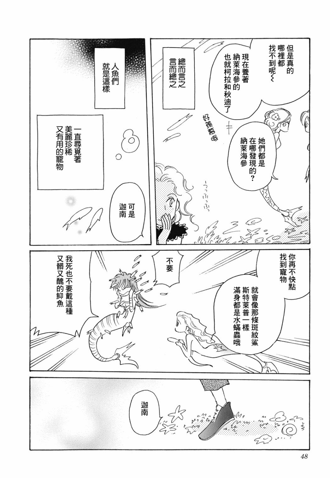 第2话