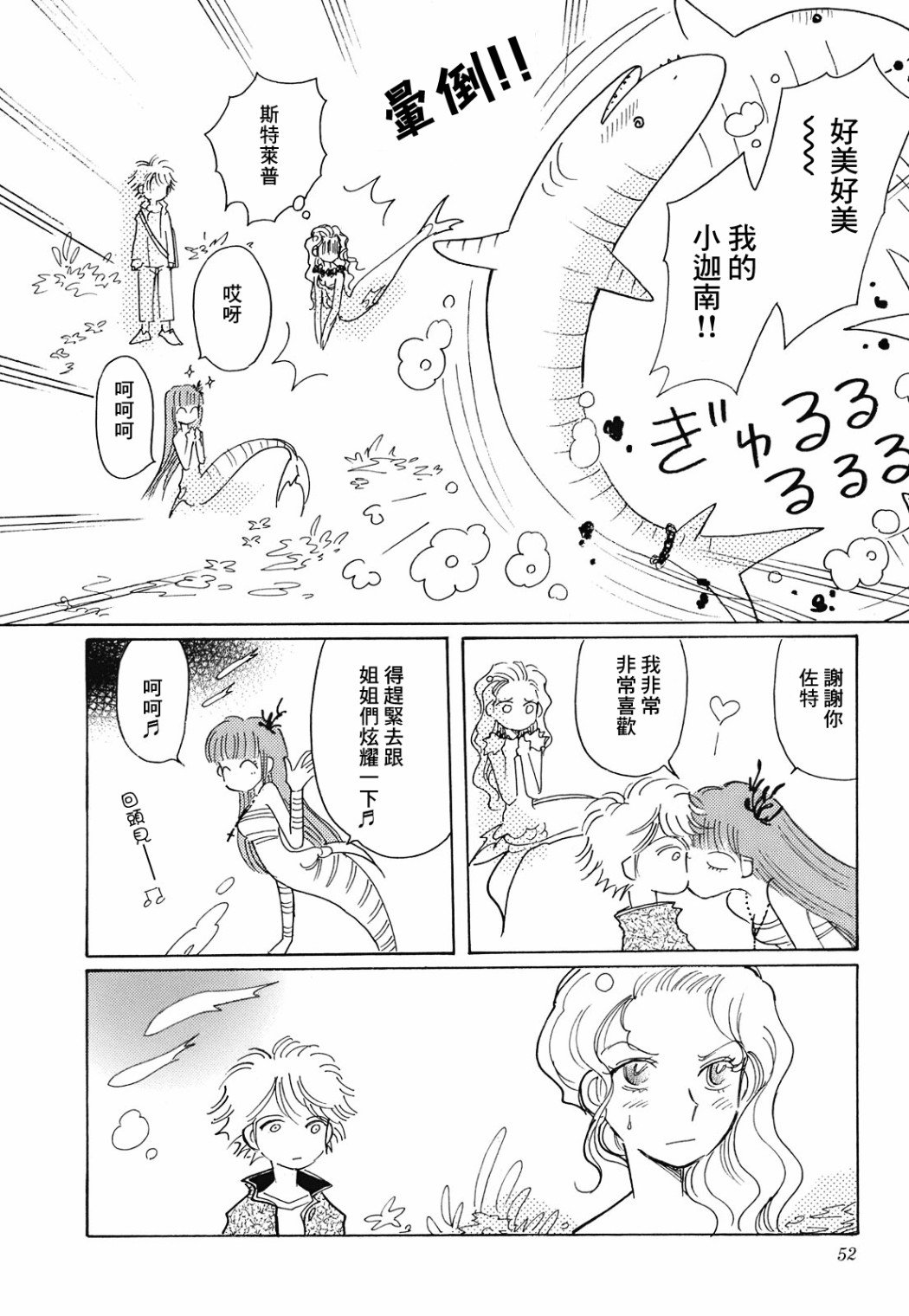 第2话