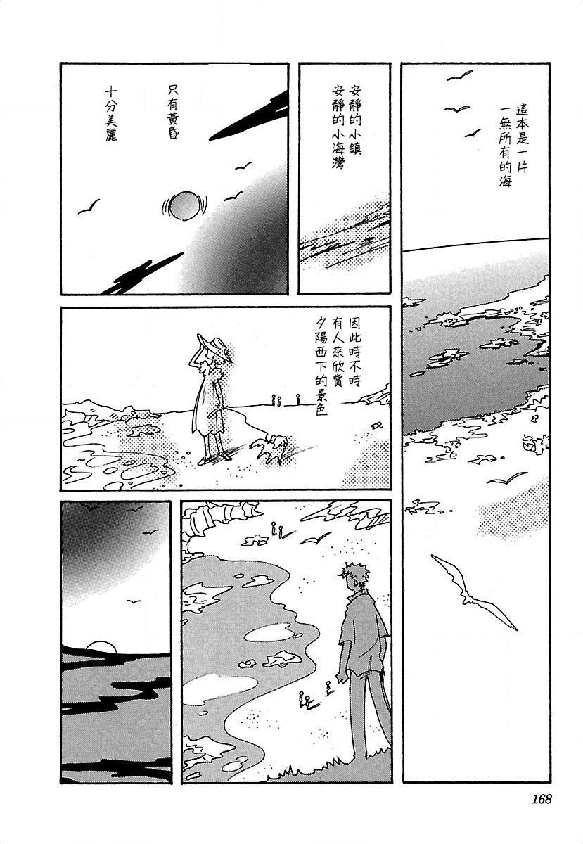 第20.5话