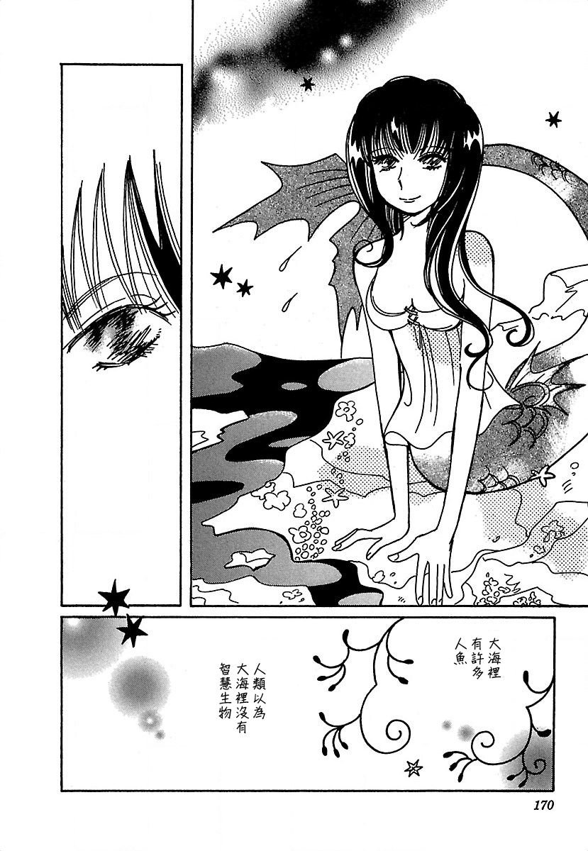 第20.5话