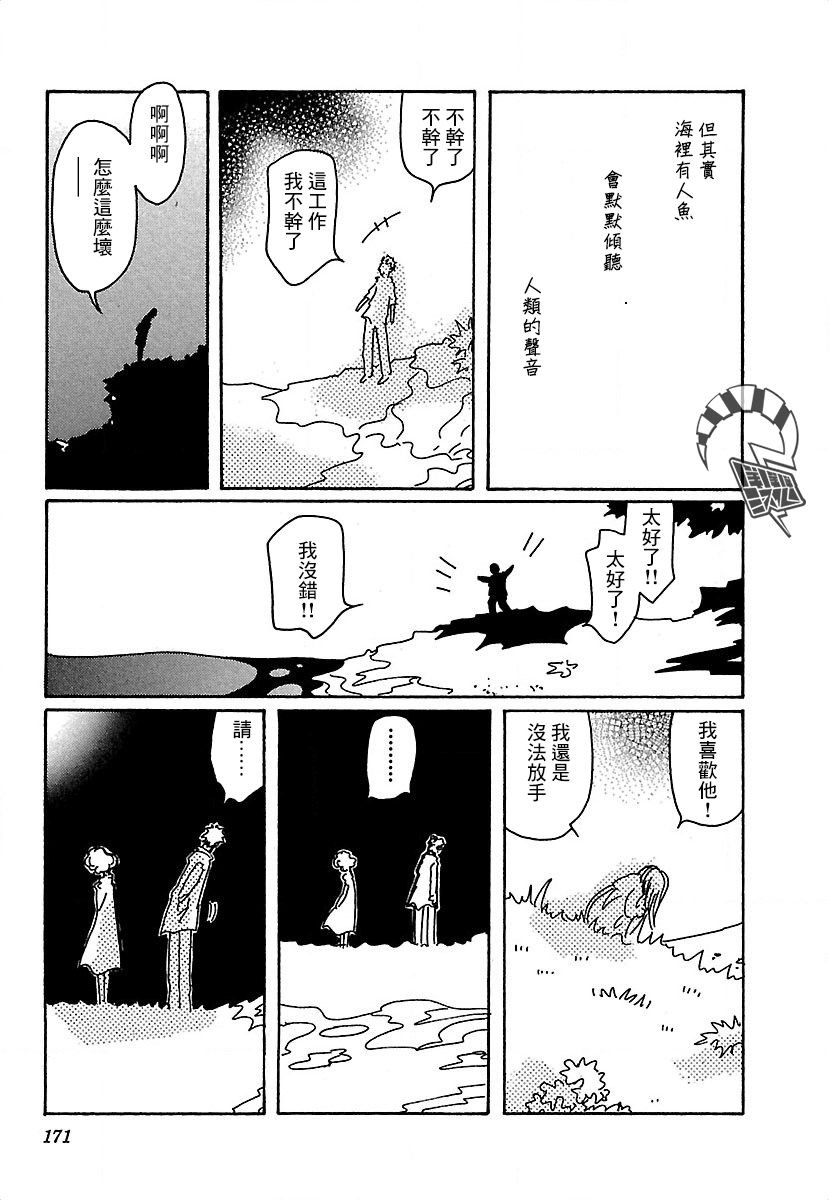 第20.5话
