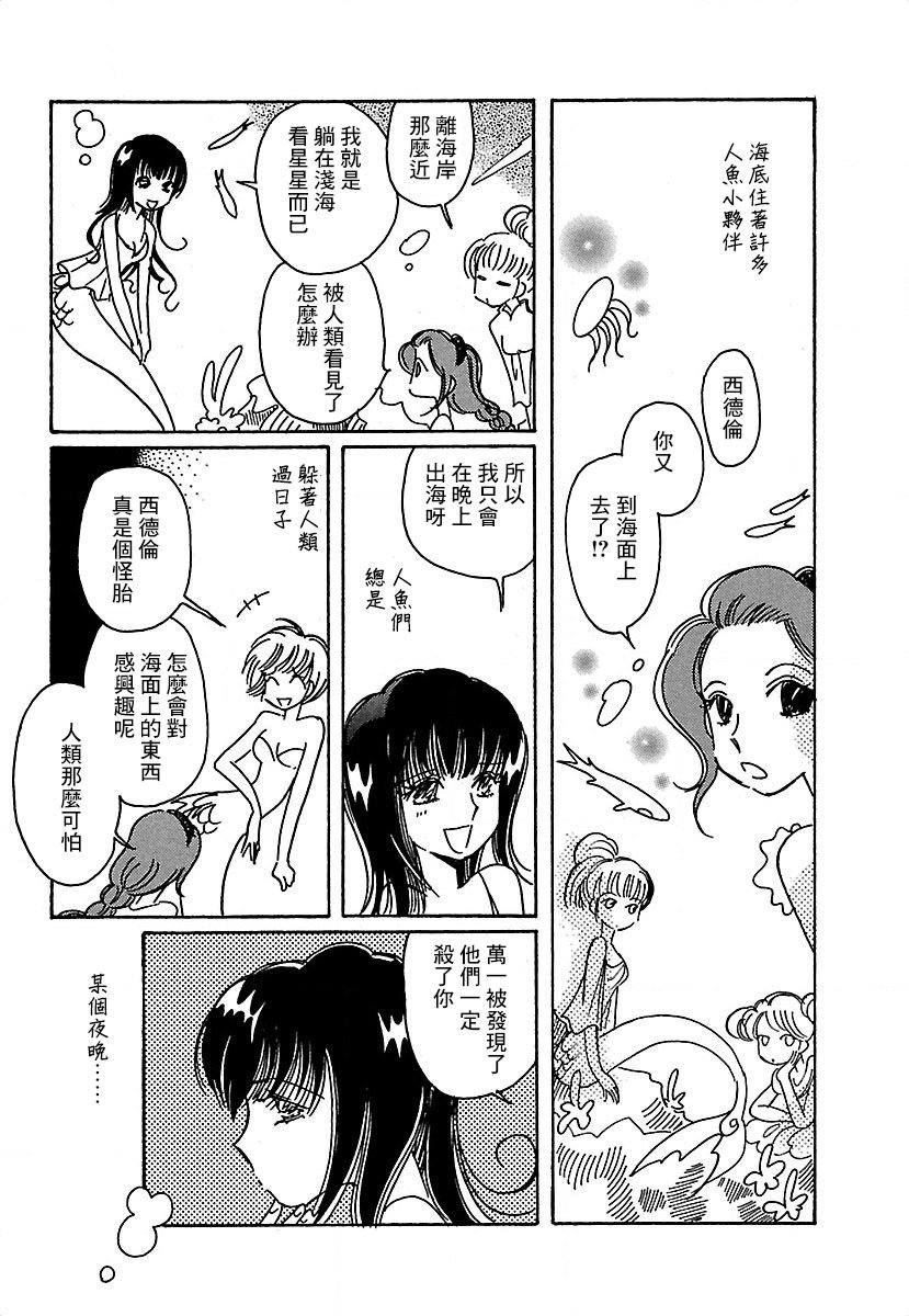第20.5话