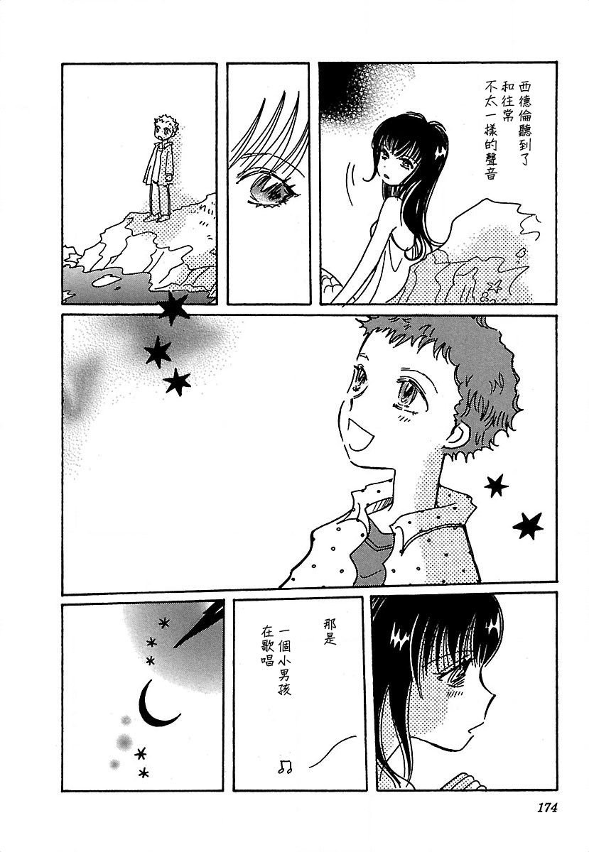 第20.5话
