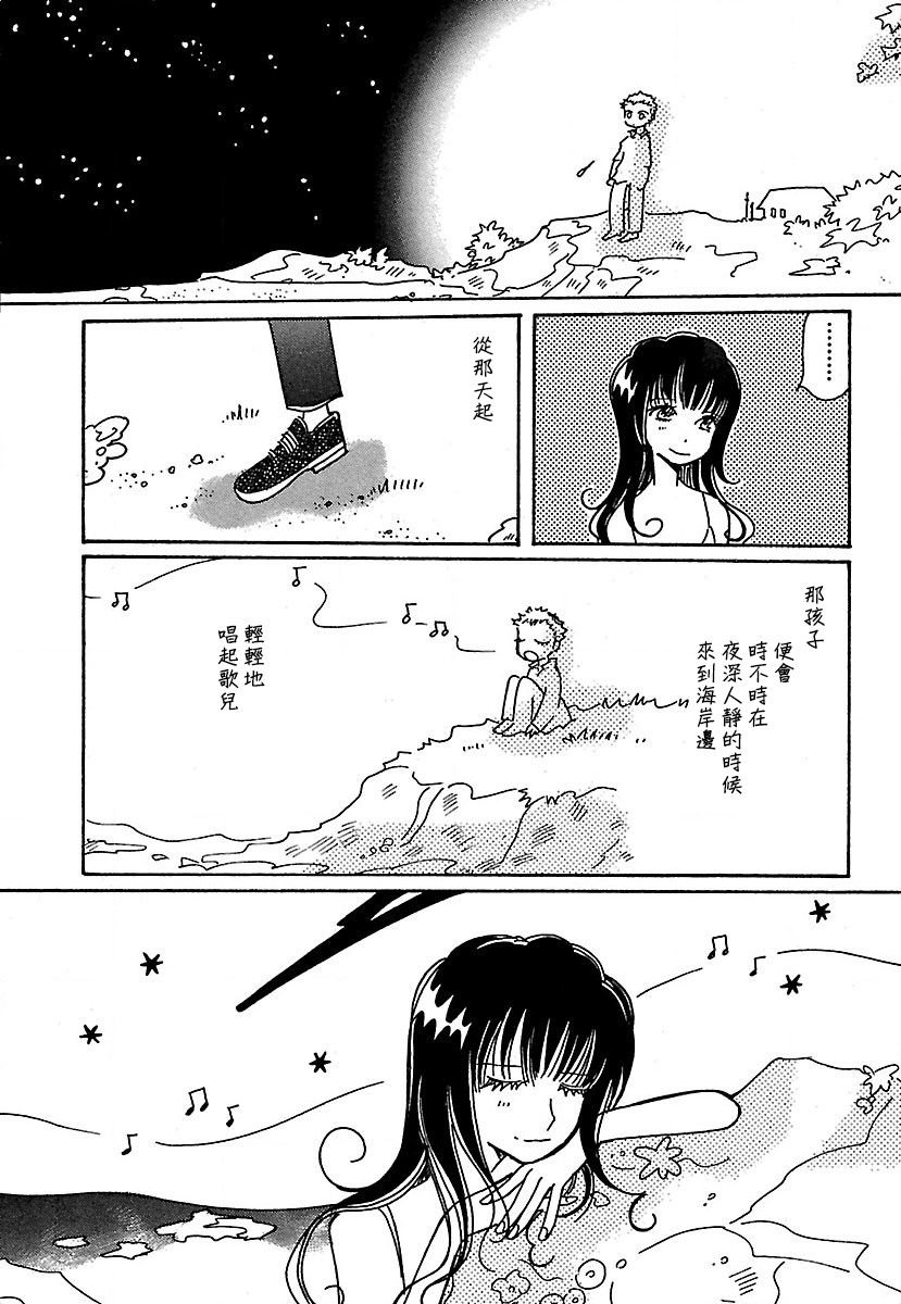 第20.5话