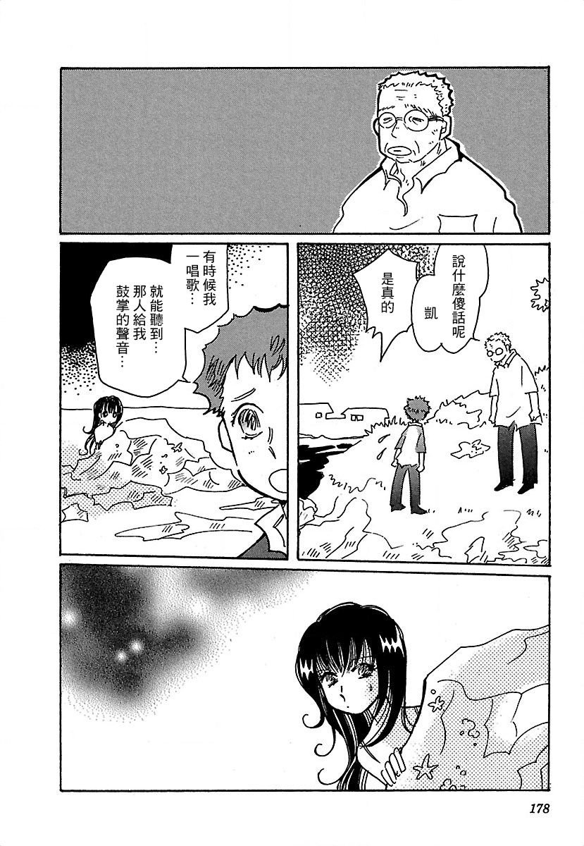 第20.5话