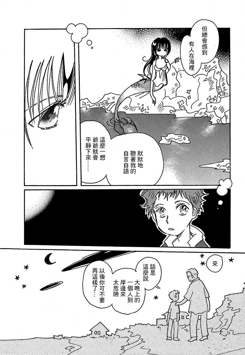 第20.5话