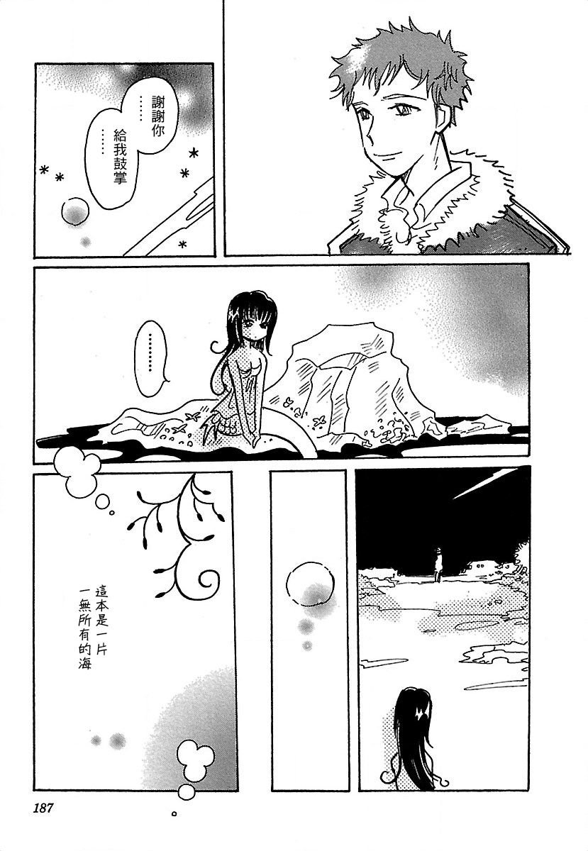 第20.5话