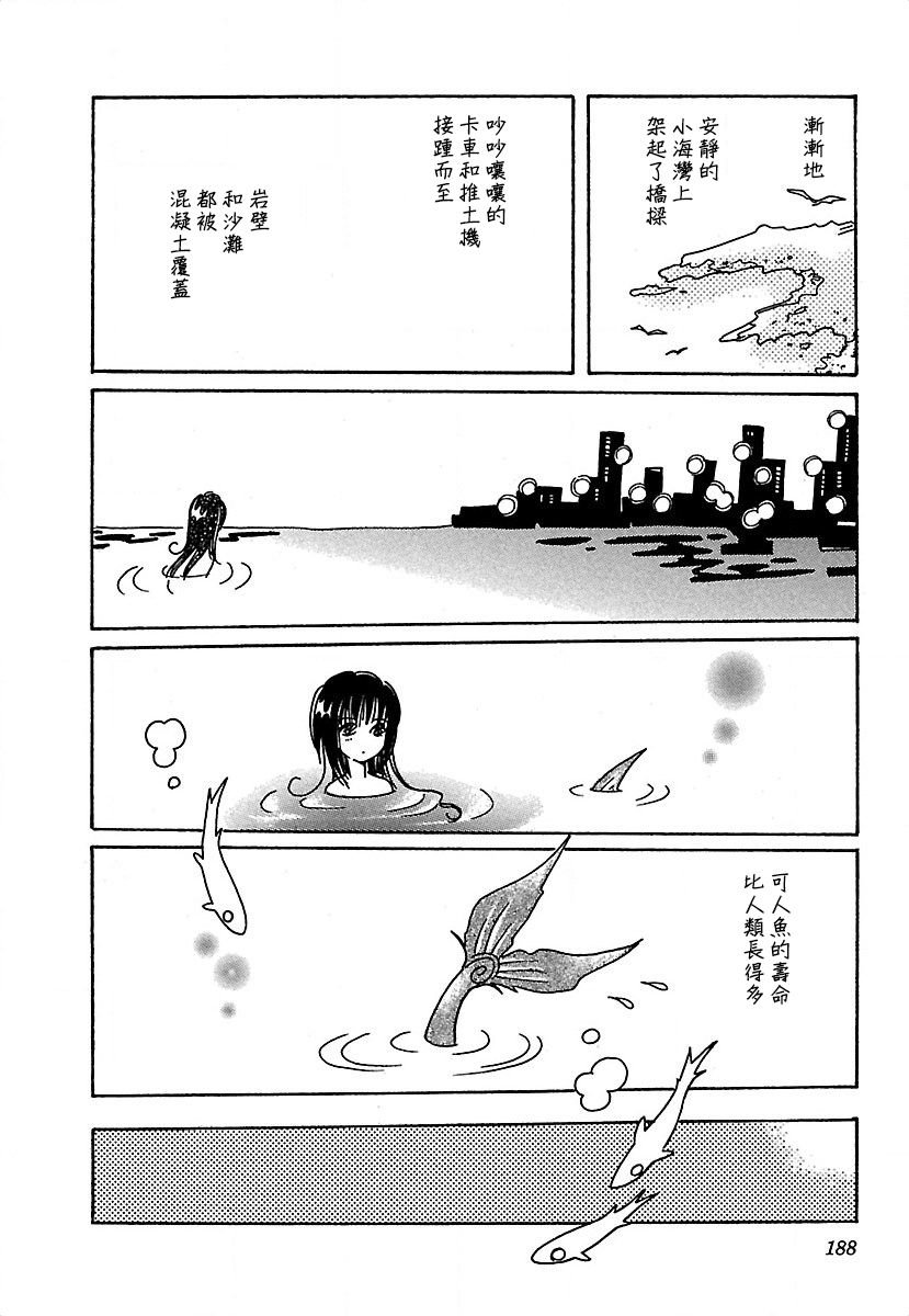 第20.5话