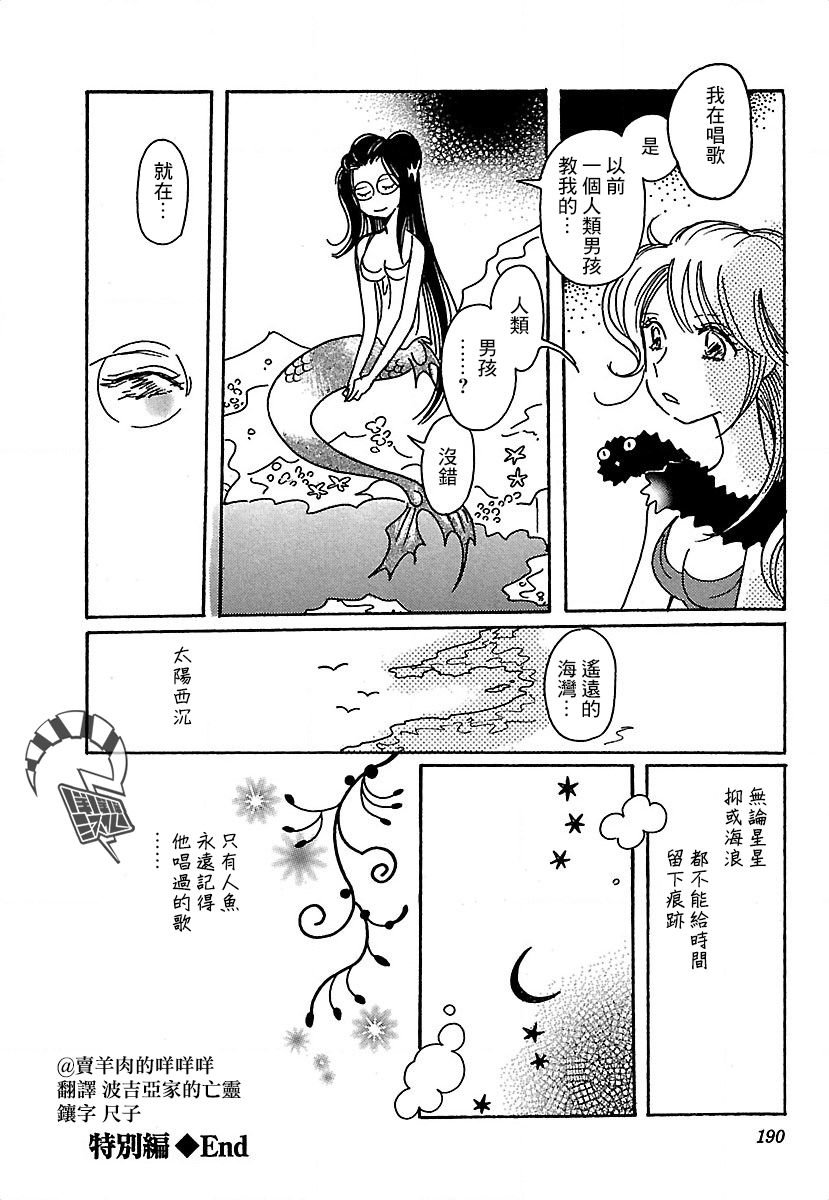 第20.5话
