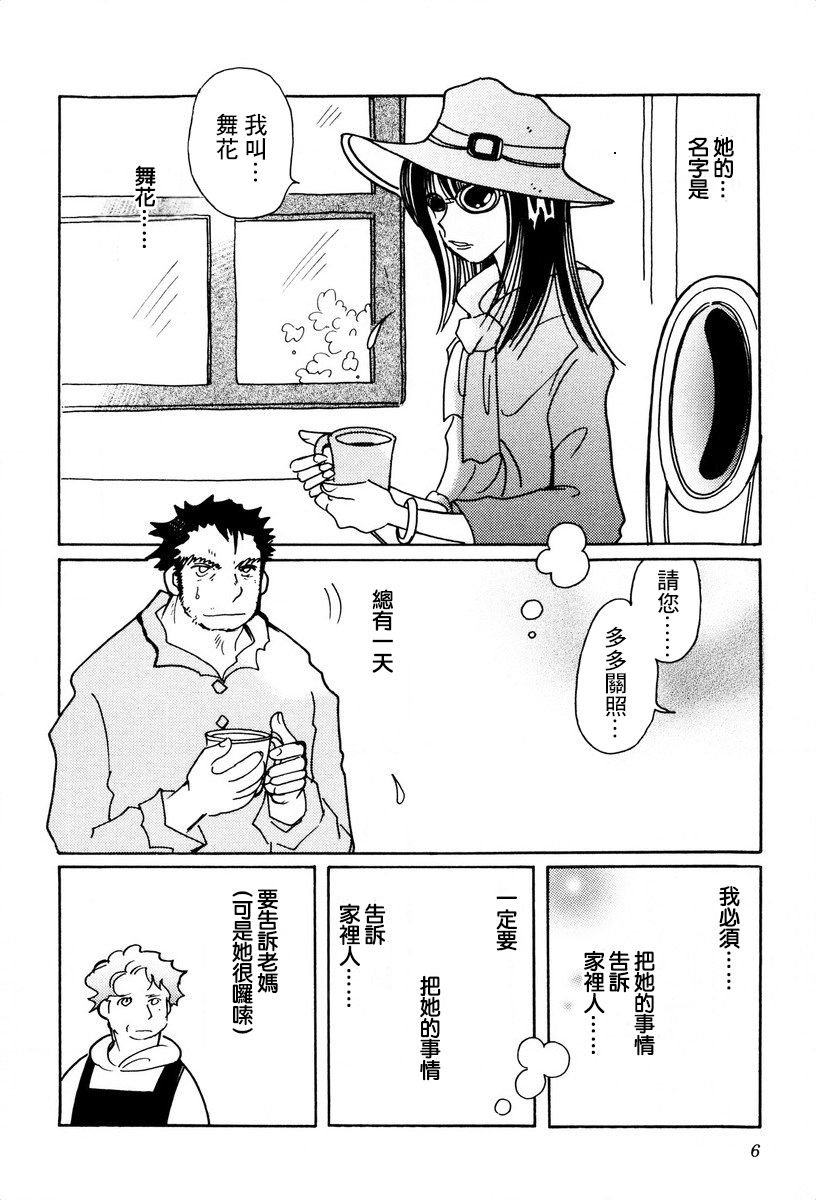 第21话