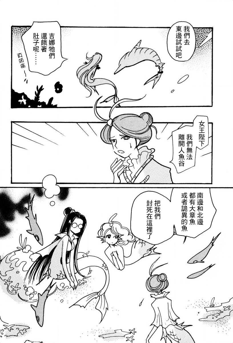 第24话